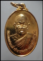 เหรียญพระเทพสารเวที(2710)